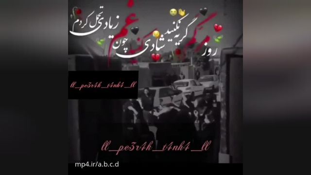 کلیپ بسیار غمگین درباره مرگ من برای استوری و وضعیت !