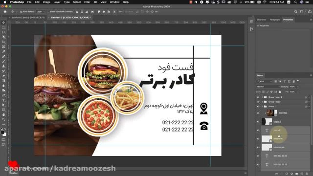 آموزش تصویری طراحی کارت ویزیت با استفاده از فتوشاپ !