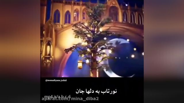 دانلود کلیپ بسیار معنوی ماه مبارک رمضان با شعر زیبا !