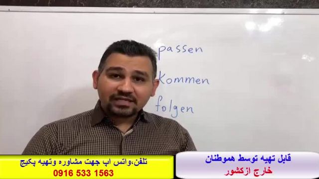 کاملترین وقویترین پکیج آموزش زبان آلمانی - آموزش ازصفرتاصد آلمانی#  .