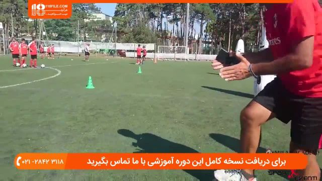 آموزش فوتبال به کودکان - آموزش حرکت با توپ و دریبل