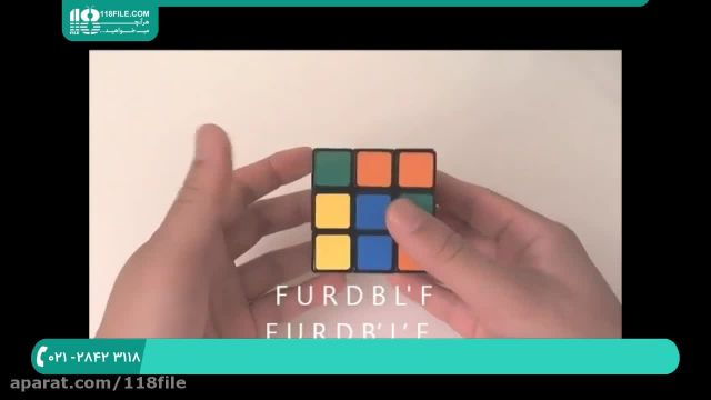 آموزش ویدیویی حل مکعب روبیک در منزل بسیار ساده !
