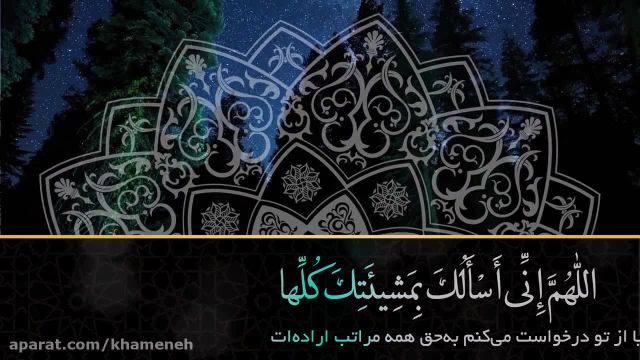 ویدیو تصویری دعای سحر ماه رمضان با صدای موسی قهار !