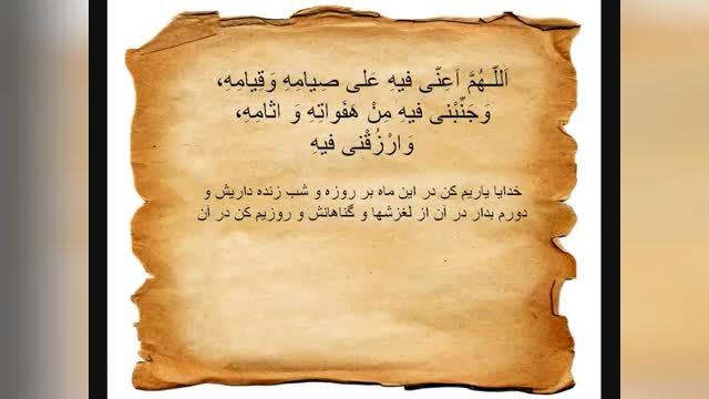 کلیپ دعای روز هفت ماه رمضان با صوت زیبا و ترجمه فارسی !