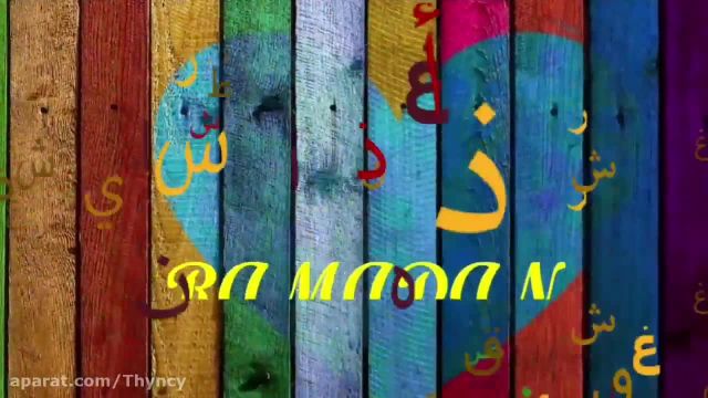 کلیپ تصویری تبریک ماه رمضان بسیار زیبا !