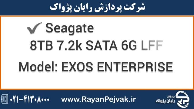 Seagate Exos 8TB 7.2K LFF