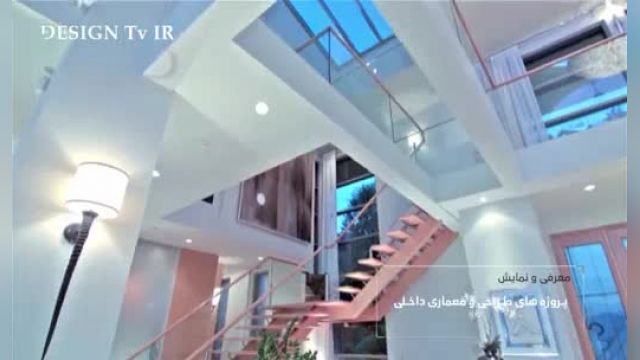 نمایش پروژه های فاخر معماری ایران و جهان در دیزاین تی وی