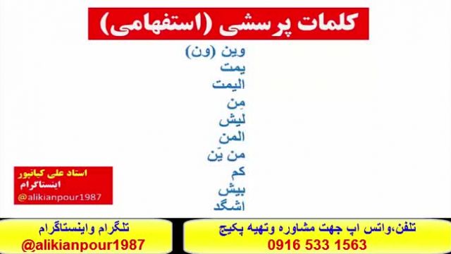 قویترین بسته آموزشی عربی عراقی خوزستانی وخلیجی- استاد علی کیانپور            ..،