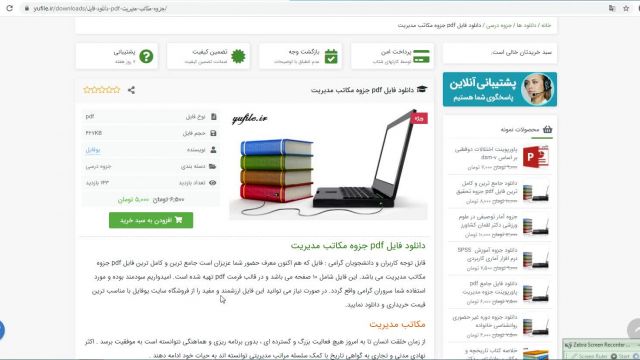  فایل pdf جزوه مکاتب مدیریت