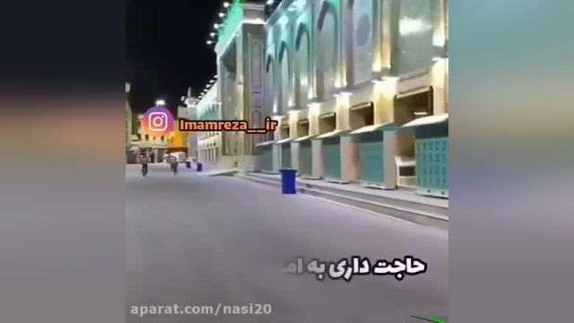 کلیپ تصویری مداحی کوتاه برای وضعیت واتساپ - حاجت داری به امام حسین بگو