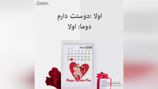 کلیپ ولنتاین برای وضعیت اینستاگرام برای همه اسامی - (حرف R)