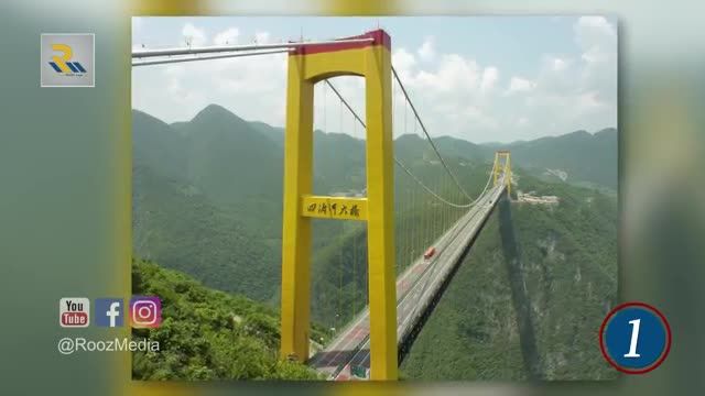 10 تا از خطرناکترین پل های جهان