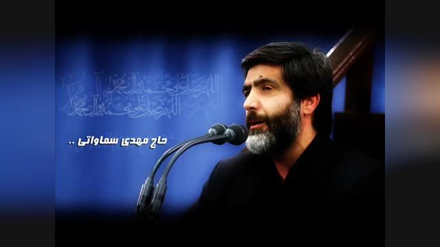 ویدیو تصویری دعا ندبه با صوت حاج مهدی سماواتی !