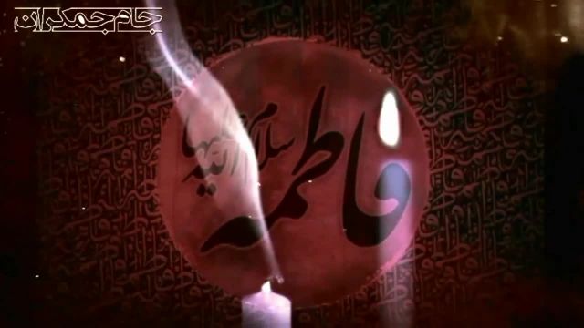 ویدیو تسلیت ایام فاطمیه - تسلیت شهادت حضرت فاطمه زهرا (س)