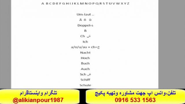 .   کاملترین وقویترین پکیج آموزش زبان آلمانی - آموزش ازصفرتاصد آلمانی