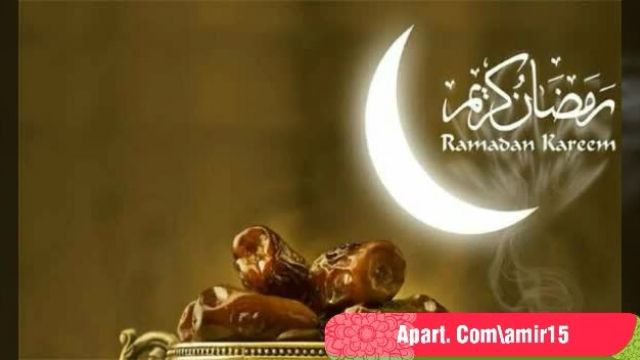 کلیپ بسیار زیبا و دیدنی تبریک ماه رمضان - ماه رمضان مبارک !