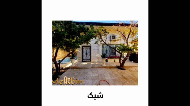 950 متر باغ ویلای مشجر با 130 متر ویلا در  شهریار