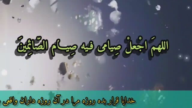 دعای اول ماه رمضان_درک واصل شدن مروان حکم در توضیحات زیرویدیو