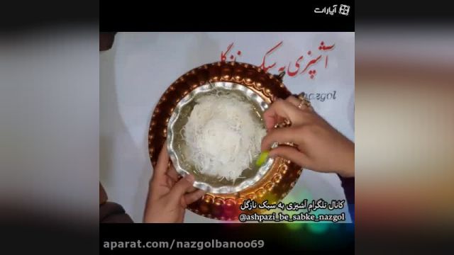 طرز تهیه فالوده مخصوص شیراز با تمام فوت و فن ها (با تکنیکی ساده و درجه یک)