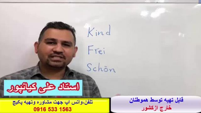 کاملترين پکيج آموزشي زبان آلمانی -آموزش مکالمه آلمانی  -