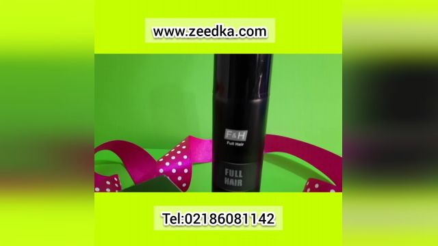 محصول پرپشت کننده طبیعی موی سر09120132883/قیمت اسپری موf&h