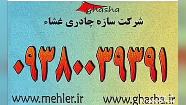 حقانی 09380039391_سقف خیمه ای روفگاردن رستوران_سایبان چادری کافی شاپ