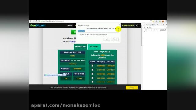 دانلود جدیدترین اسکریپت اتوماتیک سایت فری بیتکوین