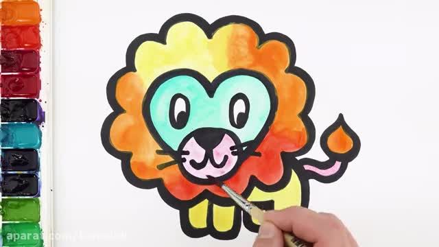 فیلم آموزش نقاشی شیر کودکانه با رنگ آمیزی - آموزش نقاشی شیر ساده !