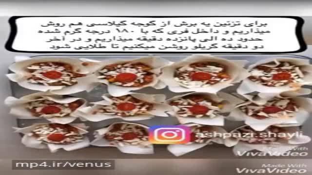 دستور پخت فیلوکاپ گوشت وپنیر فینگرفودی سریع و ساده 