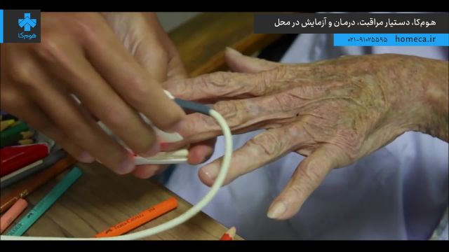 پرستار سالمند در تهران