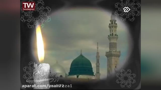 ویدیو تصویری برای شهادت حضرت محمد (ص) !