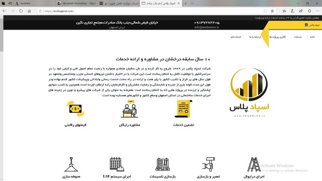 طراحی سایت شرکتی در اصفهان - سایت اسپاد پلاس