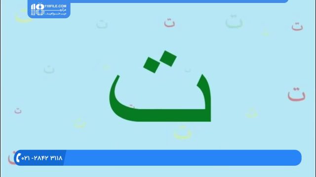 پکیج کامل آموزش زبان فارسی به کودکان و نونهالان