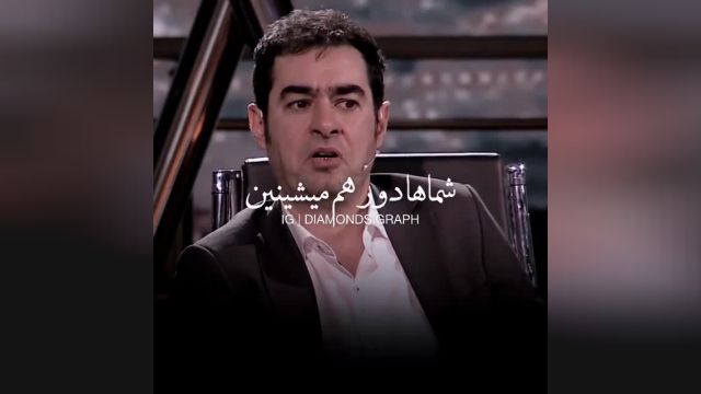 کلیپ طنز و خنده دار شهاب حسینی در برنامه همرفیق !