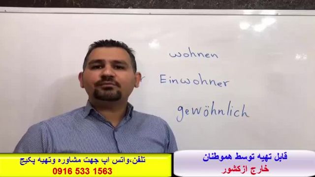 کاملترين پکيج آموزشي زبان آلمانی -آموزش مکالمه آلمانی -.