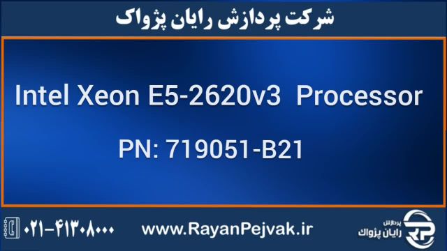 سی پی یو اینتل مدل Xeon E5-2620v3 با پارت نامبر 719051-B21