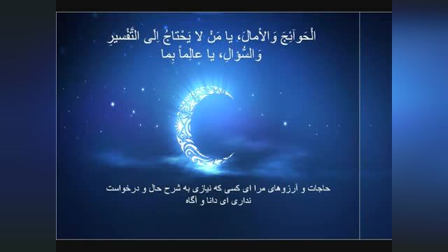 دانلود کلیپ تصویری دعای روز 17 ماه رمضان با صوت و ترجمه فارسی !
