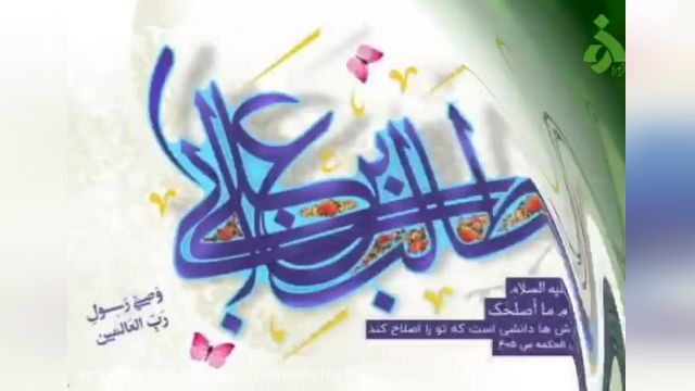 ویدیو کلیپ تبریک ولادت حضرت علی (ع) با صدای محمد اصفهانی برای وضعیت واتساپ !