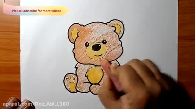 فیلم آموزش نقاشی به کودکان با زبان ساده - (نحوه کشیدن نقاشی خرس بامزه)