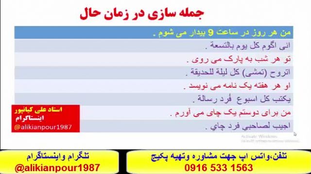 #    آموزش کلمات ، قواعد ومکالمه عربی عراقی خوزستانی وخلیجی - استادعلی کیانپور