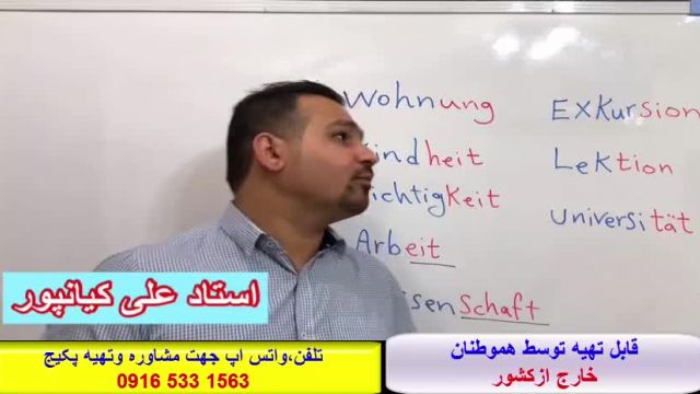    ..پکیج آموزش کلمات ،گرامر ومکالمه زبان آلمانی -آموزش ازصفرتاصد#