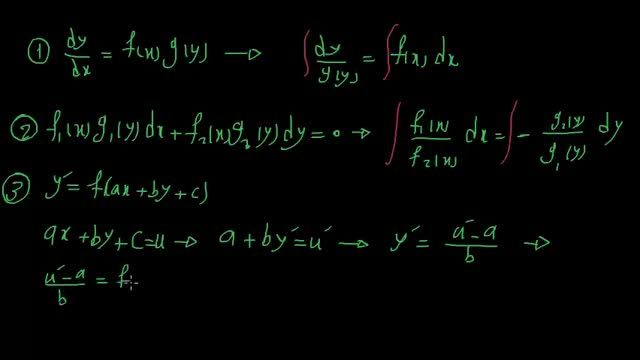 آموزش معادلات دیفرانسیل - قسمت یازدهم : جمع بندی معادلات جدا نشدنی