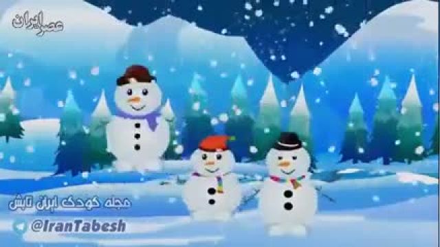 دانلود کارتون کودکانه بسیار شاد برای زمستان و برف !