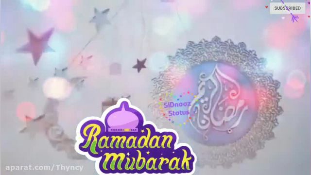 کلیپ بسیار زیبا برای تبریک ماه مبارک رمضان - رمضان شما مبارک !