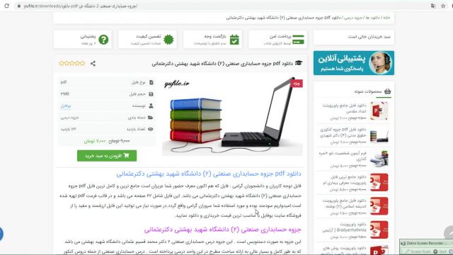  جزوه حسابداری صنعتی (2) دانشگاه شهید بهشتی دکترعثمانی