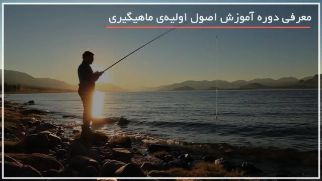 آموزش ماهیگیری -  نحوه صید یک Chatterbait