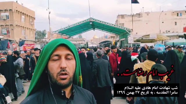 شهادت امام هادی علیه السلام و غوغا درسامرا_توضیحات را بخونید