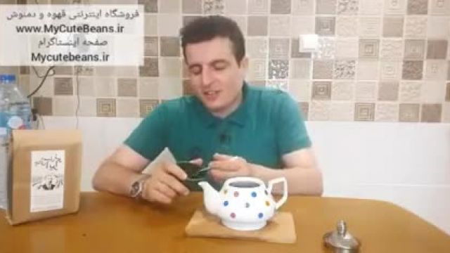 آموزش تصویری و کامل روش صحیح دم کردن چای محلی !