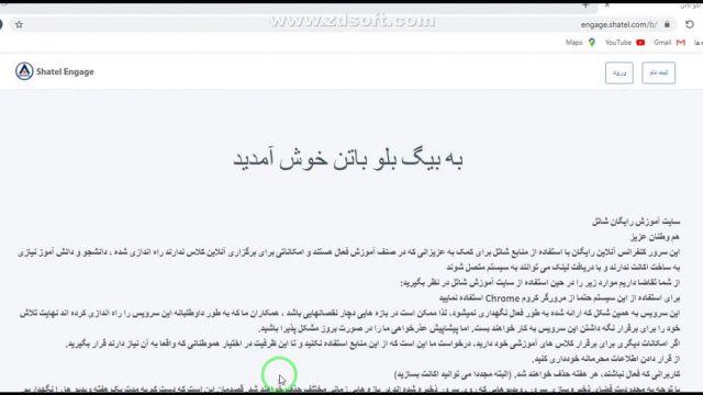 کلاس آنلاین رایگان در بیگ بلو باتن با محمد معین صفایی فیروزآبادی