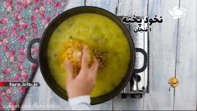 فیلم آموزش پخت آش آبادانی با طعمی فوق العاده و بی نظیر غذای اصیل آبادان